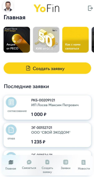 Мобильный интерфейс YoFin